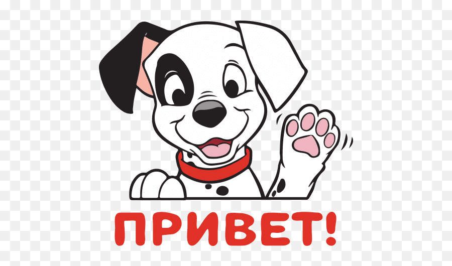 Vk Sticker 1 From Collection 101 Dalmatians Download For Free Emoji,101 Dalmatians Png