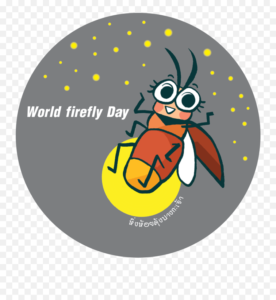 World Firefly Day 2019 Fireflyers - World Firefly Day 2020 Emoji,Firefly Png