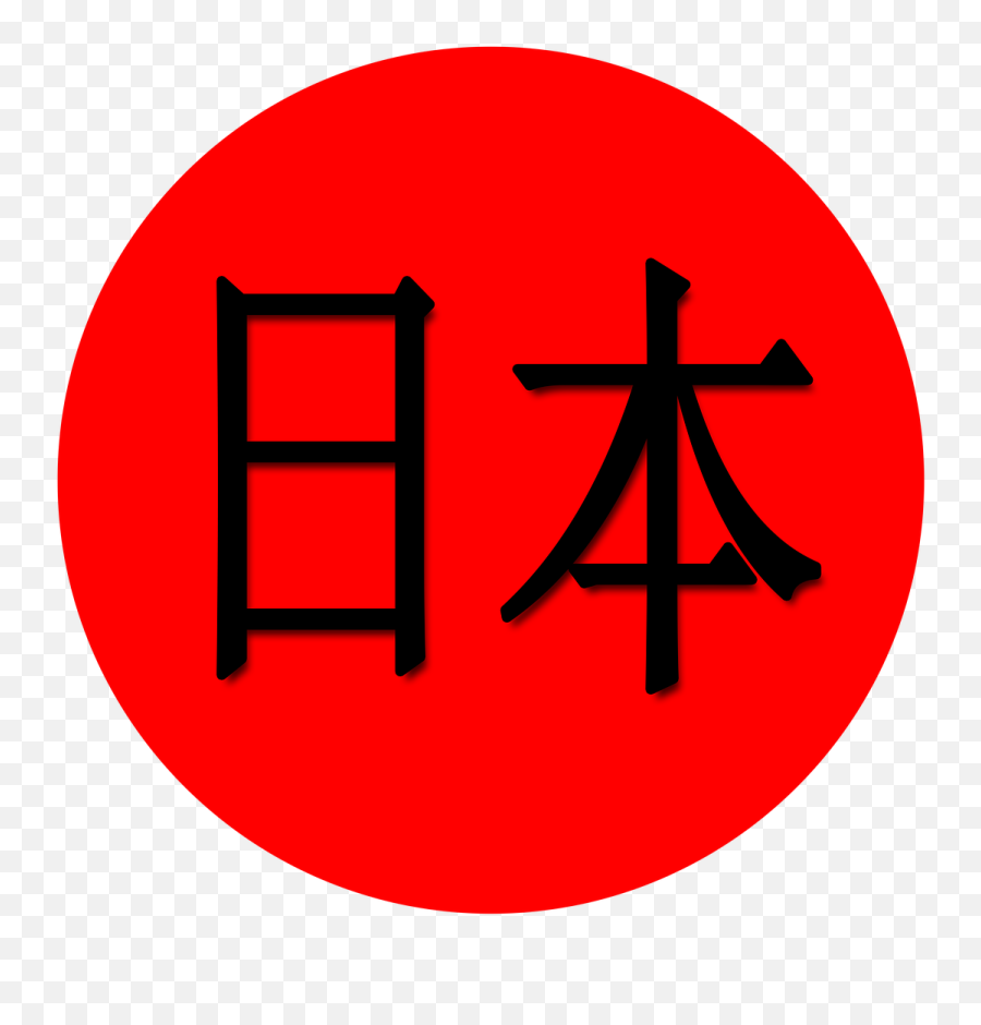 Japan Japanese Rising Sun Png - Dot Emoji,Japanese Png