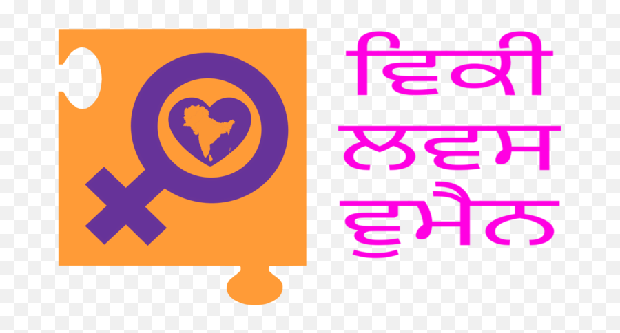 Punjabi Language Wiki Thereaderwiki Emoji,Logo Modernism Pdf