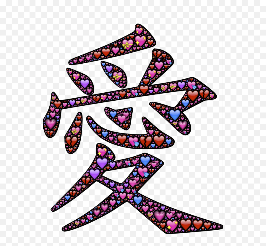 Download Movie Clipart Free Image Cartoon Love Clipart - Kanji For Love Emoji,Love Clipart