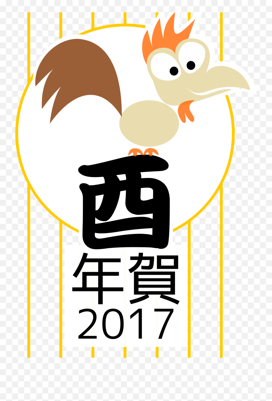 Clipart Chinese Zodiac Rooster Japanese - Language Emoji,Japan Clipart