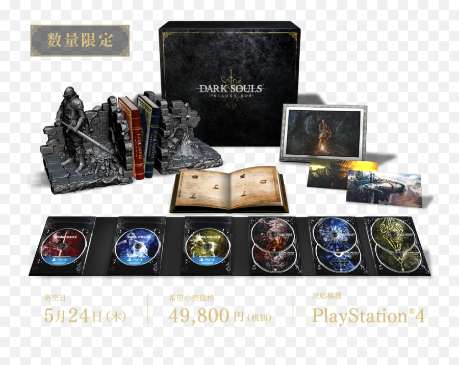 Dark Souls Remastered Reviews Switch Release Date Price - Dark Souls Trilogy Box Emoji,Dark Souls Png