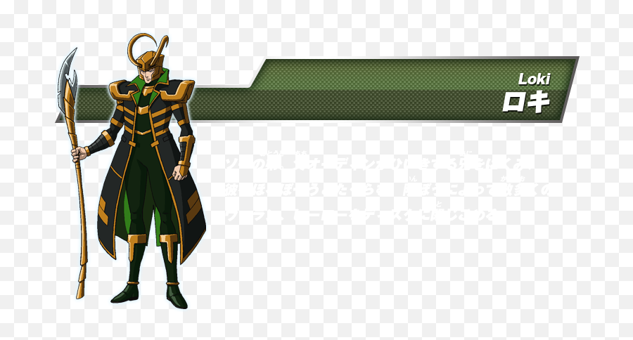 Loki In Anime Wow Myfigurecollectionnet Emoji,Loki Png