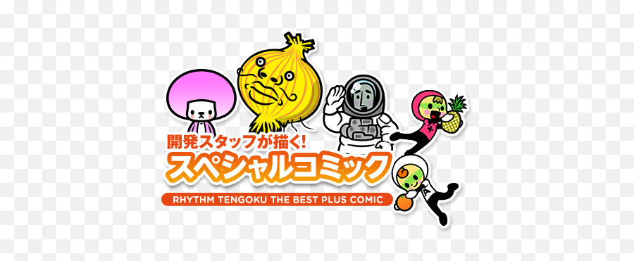 Rhythm Tengoku The Best Plus Comic - Happy Emoji,Rhythm Heaven Logo