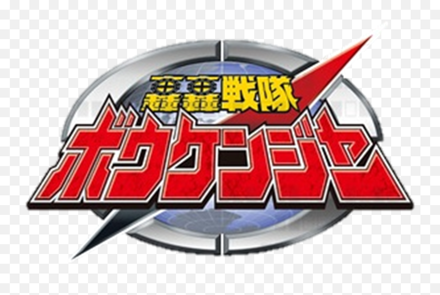 Other Anime Collectibles Bandai Power Ranger Gogo Sentai - Gogo Sentai Boukenger Logo Emoji,Power Rangers Logo