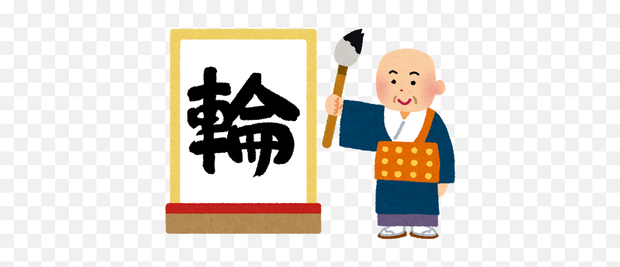 Do I Need To Know Japanese To Work In Japan - Washoku Emoji,Japanese Png