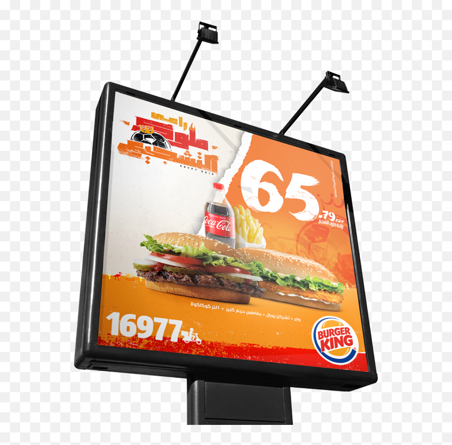 Burger King - Afcon Egypt 2019 Mullers Display Emoji,Burger King Crown Png