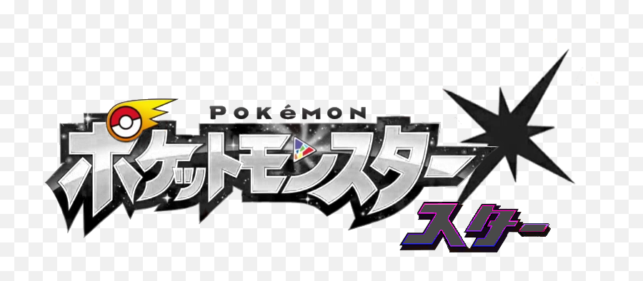 Pokémon Stars Pokémon Star Pokemon Star Logo - Pokémon Sun And Moon Emoji,Star Logo