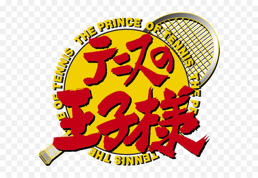 Watch The Prince Of Tennis Netflix Emoji,Breath Of The Wild Japanese Logo