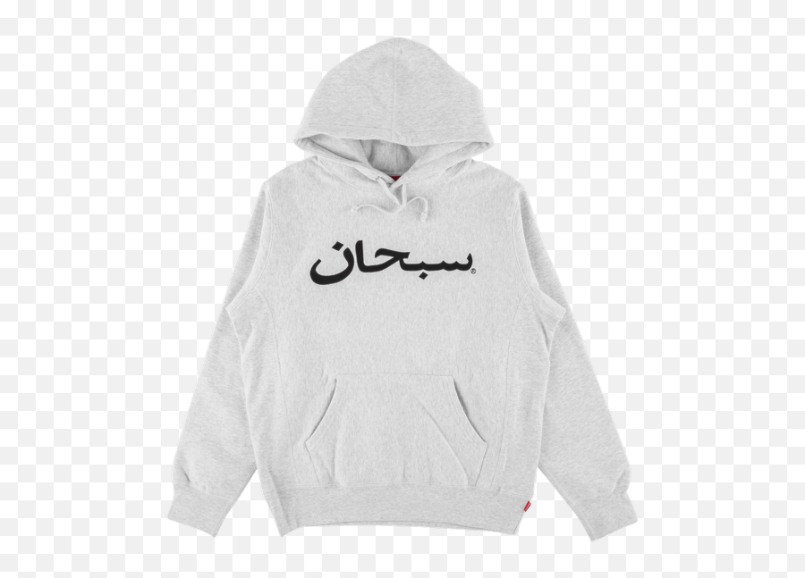 Supreme Arabic Logo Hooded Sweatshirt Fw 17 - Su6038 Hooded Emoji,Box Logo Hoodie