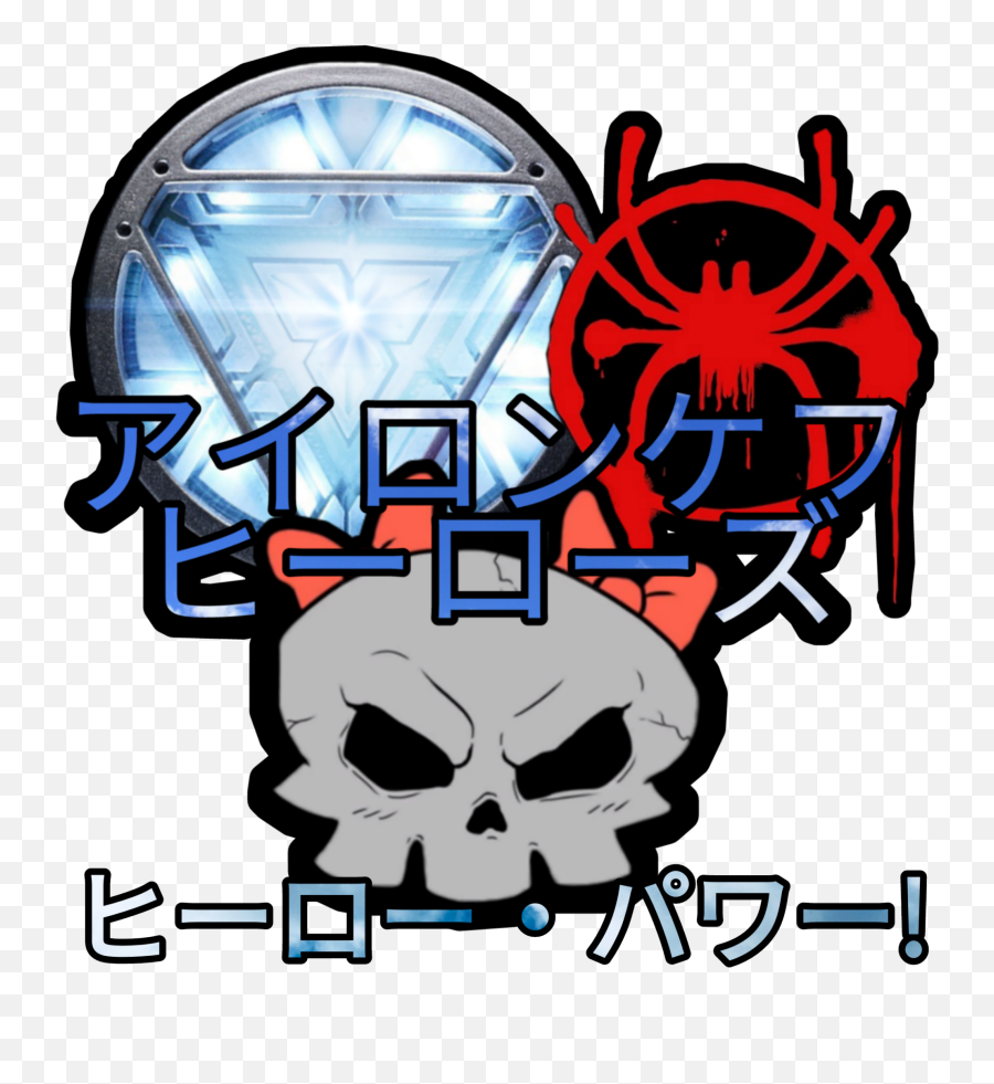 Ironkevheroes Sticker By Fanoflightning95 - Language Emoji,Japanese Logo