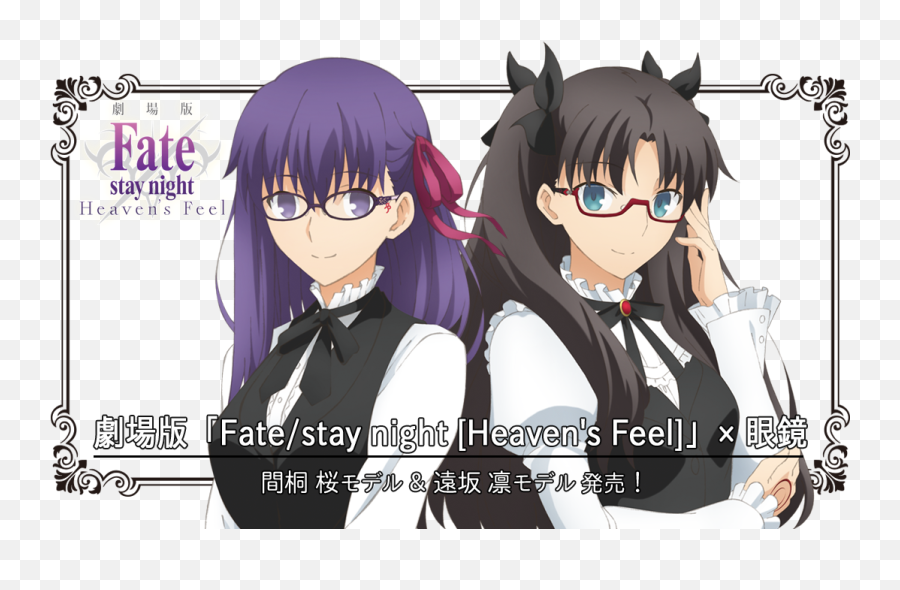 Rin And Sakura Glasses - Album On Imgur Fate Stay Night Feel Emoji,Anime Glasses Png
