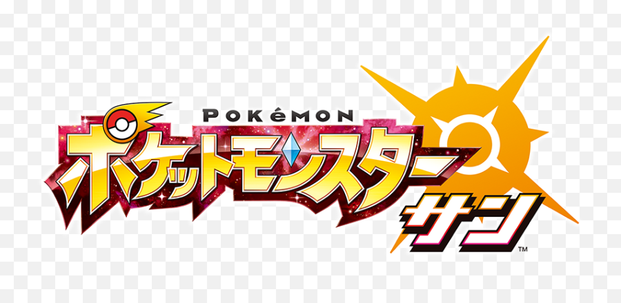Pokémon Sun - Pokemon Japanese Logo Png Emoji,Jp Logo