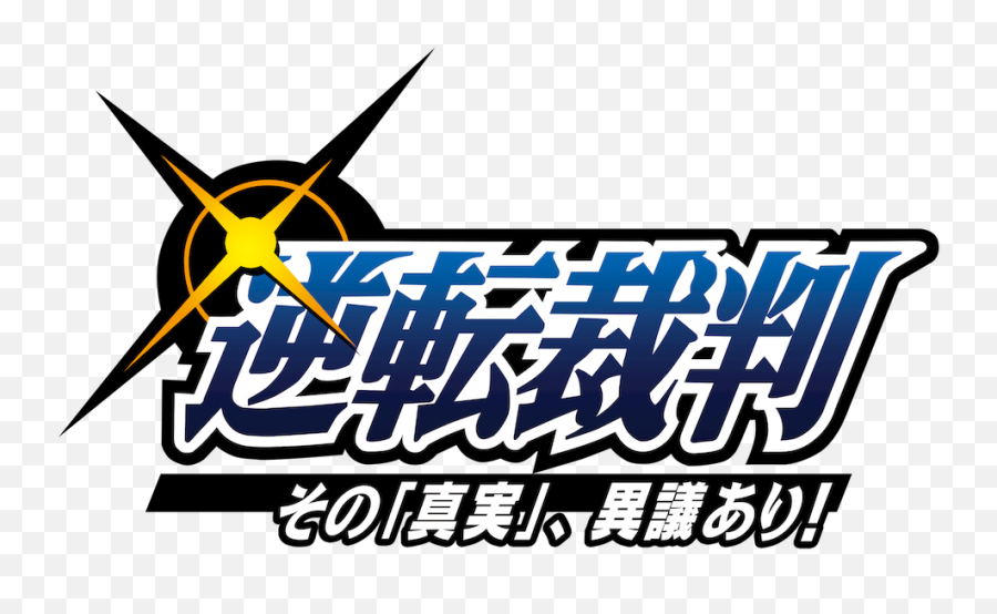 Ace Attorney Anime Logo Png Download - Ace Attorney Anime Logo Emoji,Anime Speed Lines Png