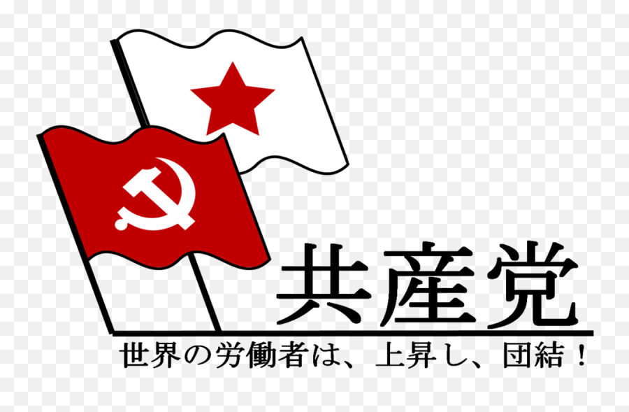 Taipanese Communist Party - Microwiki Dot Emoji,Communist Symbol Png