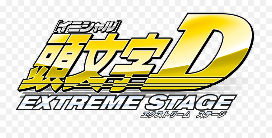 Extreme Stage - Initial D Extreme Stage Logo Emoji,Initial Logo