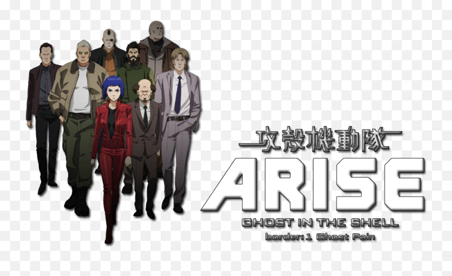 The Shell Arise Png Transparent Png - Ghost In The Shell Characters Emoji,Ghost In The Shell Png