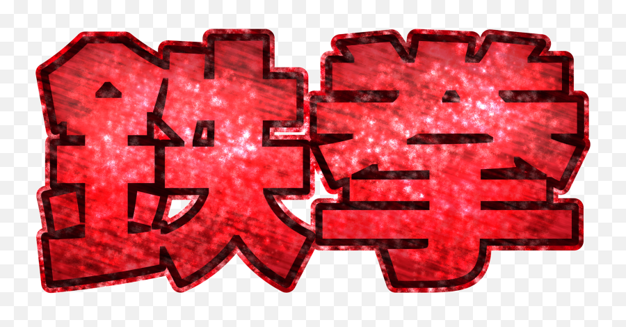 Tekken Memories - Language Emoji,Tekken Logo