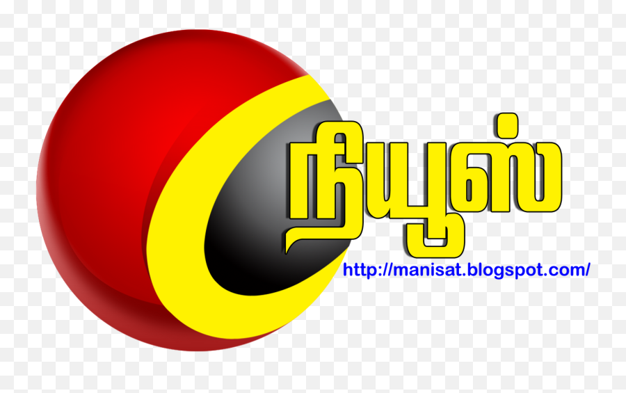 Tamil Tv Channel Logos Full Size Png Download Seekpng - Tamil Tv Channel Logos Emoji,Tv Logos