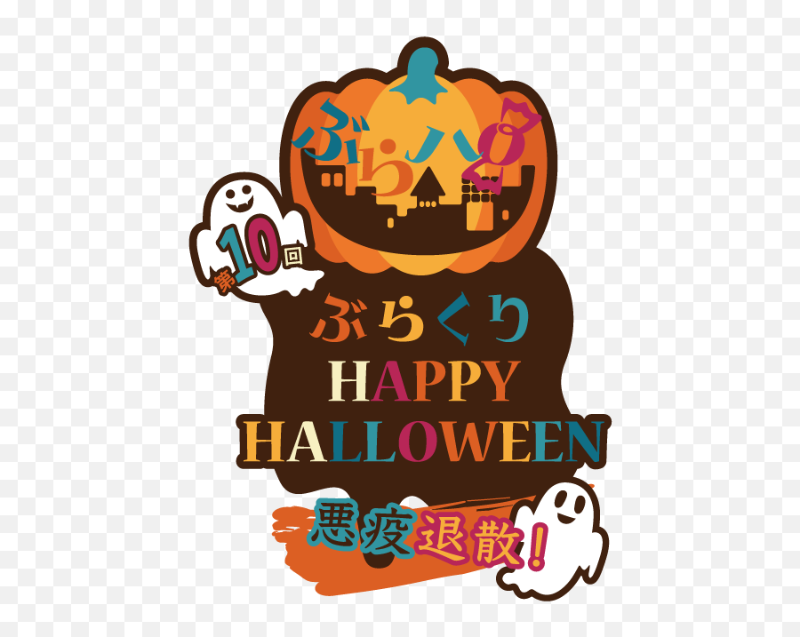 Is Online In Kawa Hallo Participation Shiyo Kawasaki - Winter Squash Emoji,Happy Halloween Logo