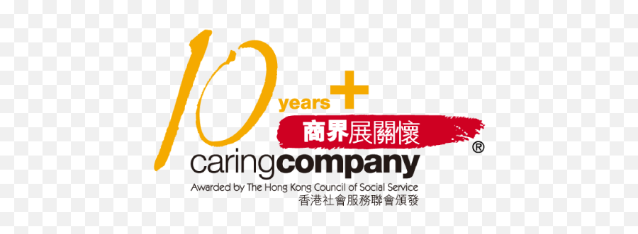 Caring Company - Nomination Information Logo Introduction Emoji,Caring Logo