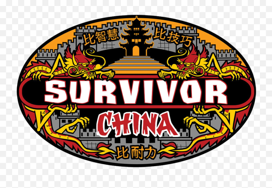 Survivor Logo Png - Survivor China Logo Png Emoji,Survivor Logo