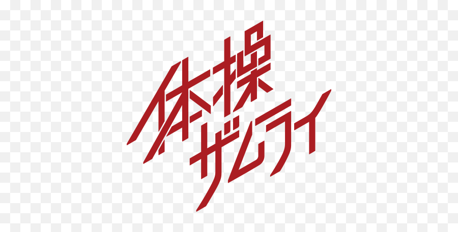 Filetaiso Samurai Logopng - Wikimedia Commons Emoji,Samurai Transparent