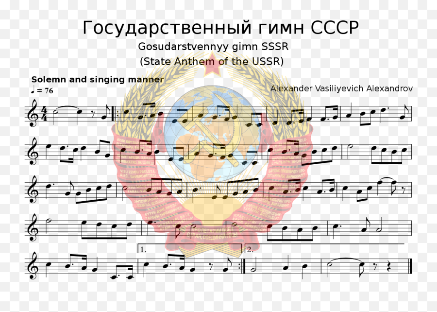 State Anthem Of The Soviet Union - Wikipedia Russian Anthem Emoji,Red Eyes Meme Transparent