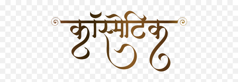 Indian Beauty Spa Logo Design - Hindi Graphics Emoji,Makeup Logo Ideas
