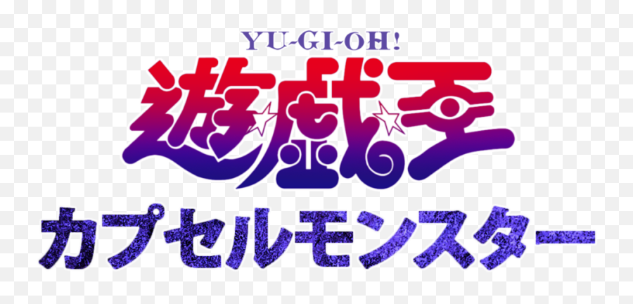 Yugioh - Yugioh Duel Monsters Japanese Logo Emoji,Yugioh Logo