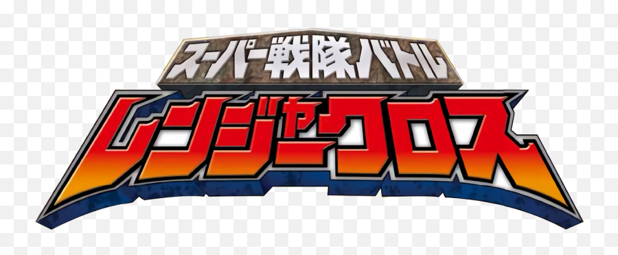 Ranger Cross Emoji,Super Sentai Logo