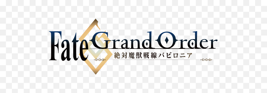Fate Grand Order Absolute - Fate Emoji,Fate Grand Order Logo