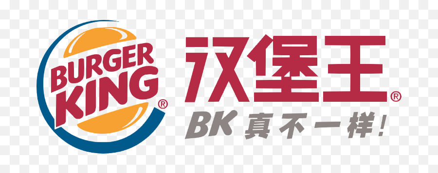 Burger King - Burger King Emoji,Burger King Logo