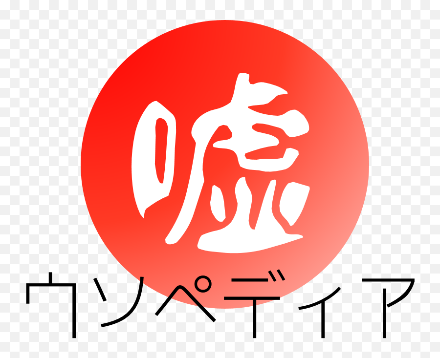 Download Resembles The Japanese Flag Doesnu0027t It Emoji,Japanese Flag Png