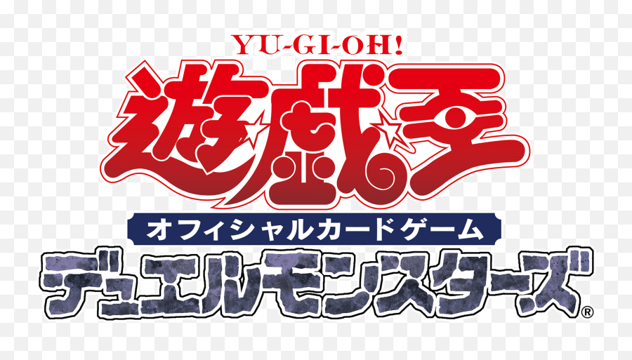 Yugioh Card Back Png - Yugioh Official Card Game Logo Emoji,Yugioh Logo
