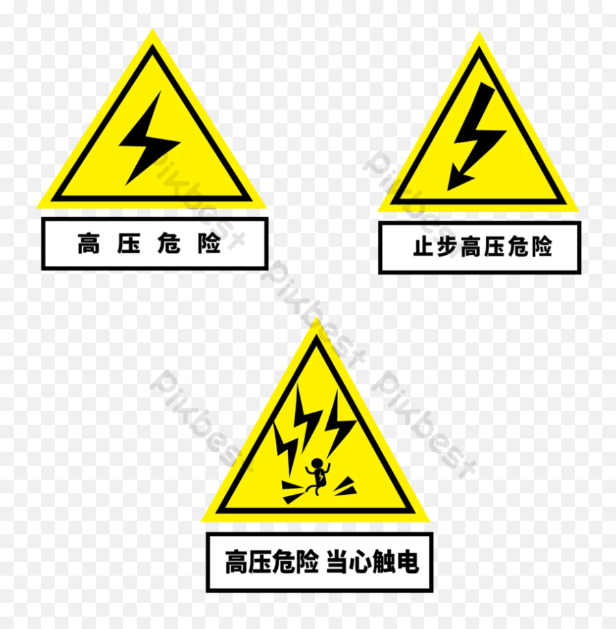 High Voltage Warning Sign - Language Emoji,Warning Logo