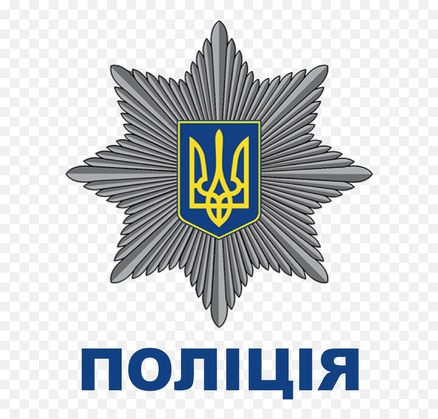 Ukrainian National Police Logo - Ukraine Police Logo Emoji,Police Logo