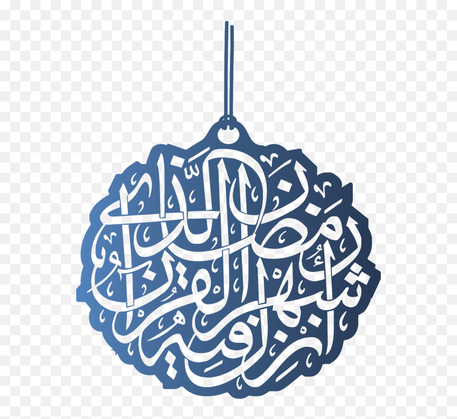 Islam Mosque Islamic Geometric Patterns Blue Calligraphy For - Calligraphy Islamic Geometric Patterns Emoji,Transparent Patterns