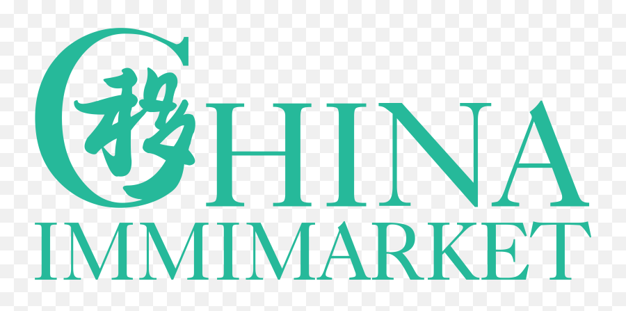 Wechat Logo - China Immimarket Transparent Png Large Size Roswell Park Emoji,Wechat Logo