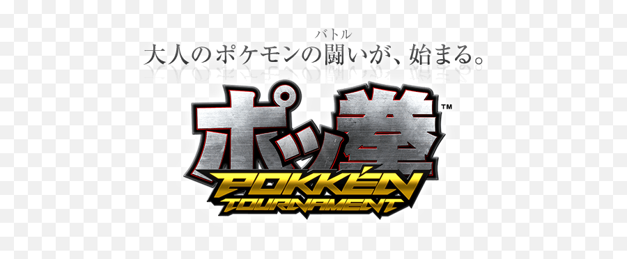 Pokken Tournament Announced - Transparent Pokken Tournament Logo Emoji,Tekken Logo