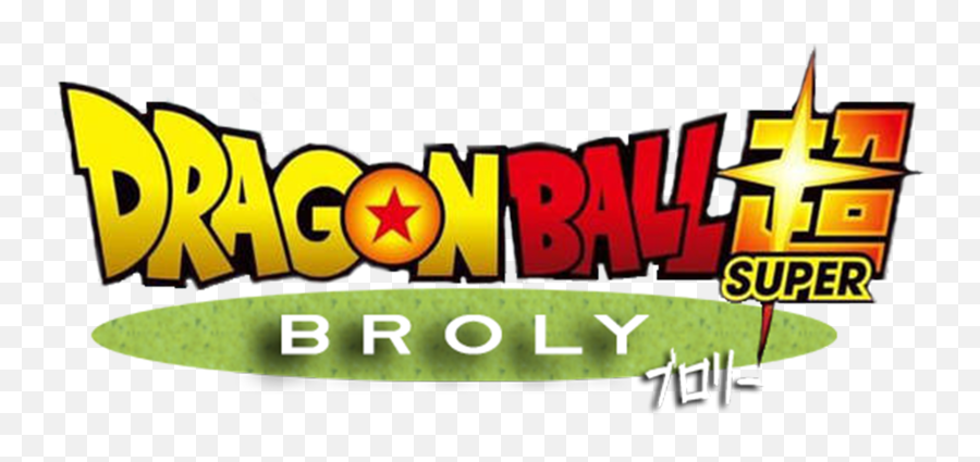 Dragon Ball Super Broly Logo Png - Dragon Ball Super Broly Png Logo Emoji,Dragon Ball Logo