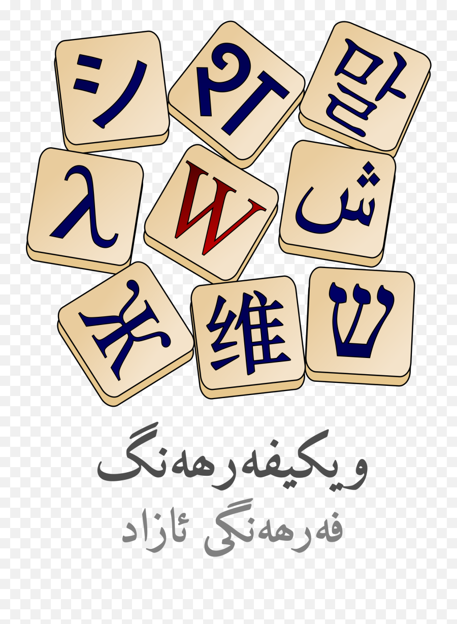 Filewiktionary - Logockbboldsvg Wikimedia Commons Emoji,Bold Logo