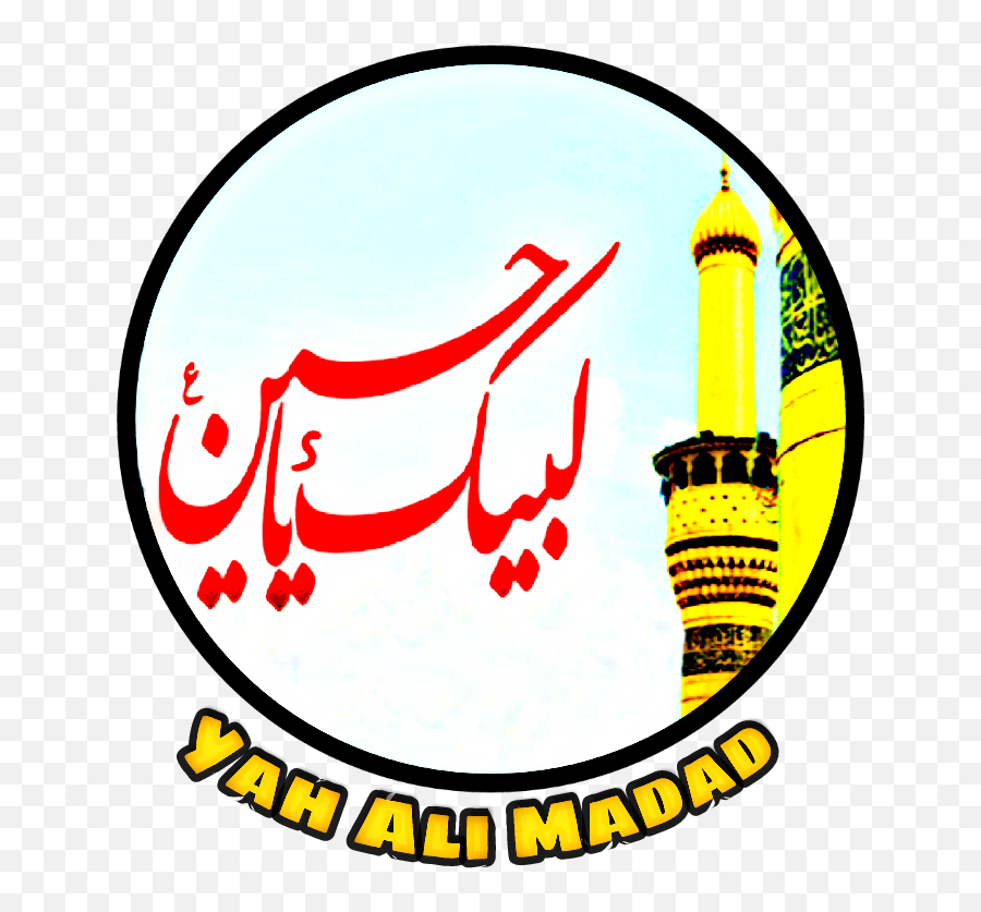 Yah Ali Madad Youtube Channel Sticker By Malik Prince - Youtube Channel Logo Photo Png Emoji,Youtube Channel Logo