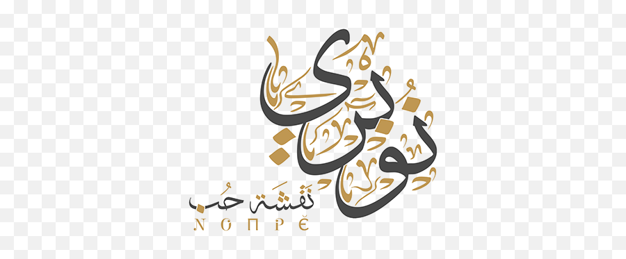 30 Business Arabic Logo Designs For A Great Source Of - Religion Emoji,Inspirations Logos