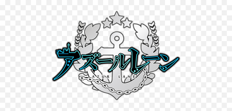 Logo For Azur Lane - Azur Lane Logo Jp Emoji,Azur Logo
