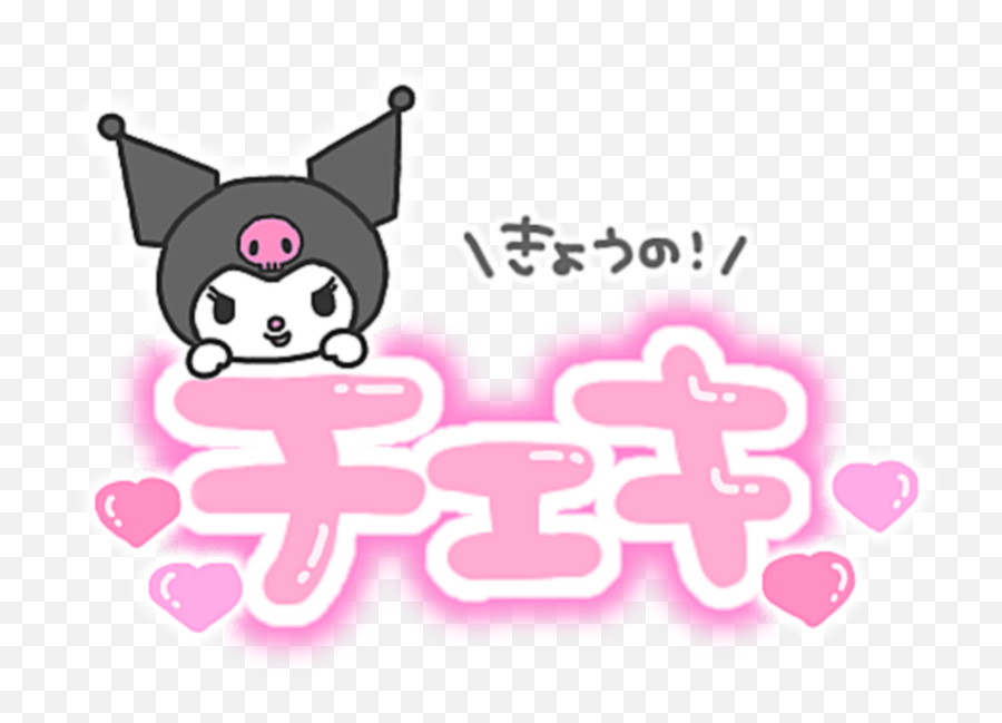 My Melody Aesthetic Transparent - Kuromi Aesthetic Emoji,Aesthetic Transparent
