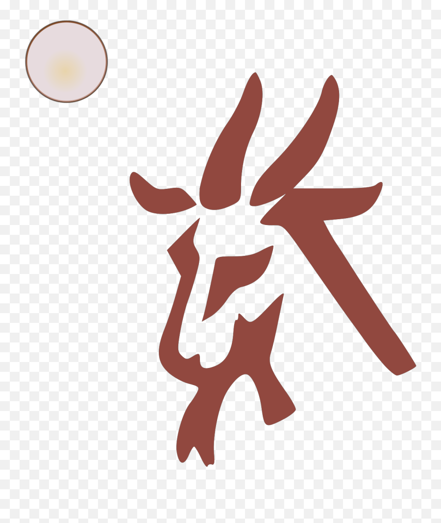 Ram Svg Vector Ram Clip Art - Svg Clipart Goat Emoji,Ram Clipart