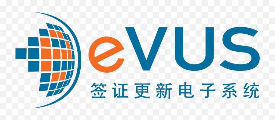 Evus Logo Pantone Color Chinese - Vertical Emoji,Chinese Logo