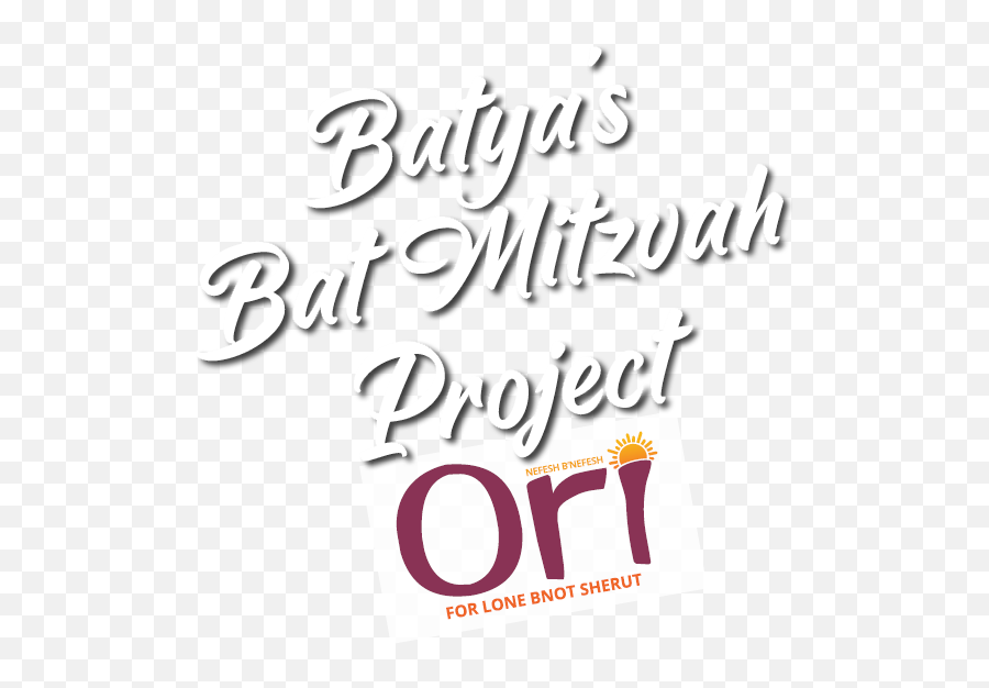 Batya Weisinger Bat Mitzvah Project - Nefesh Bu0027nefesh Emoji,Bat Mitzvah Logo